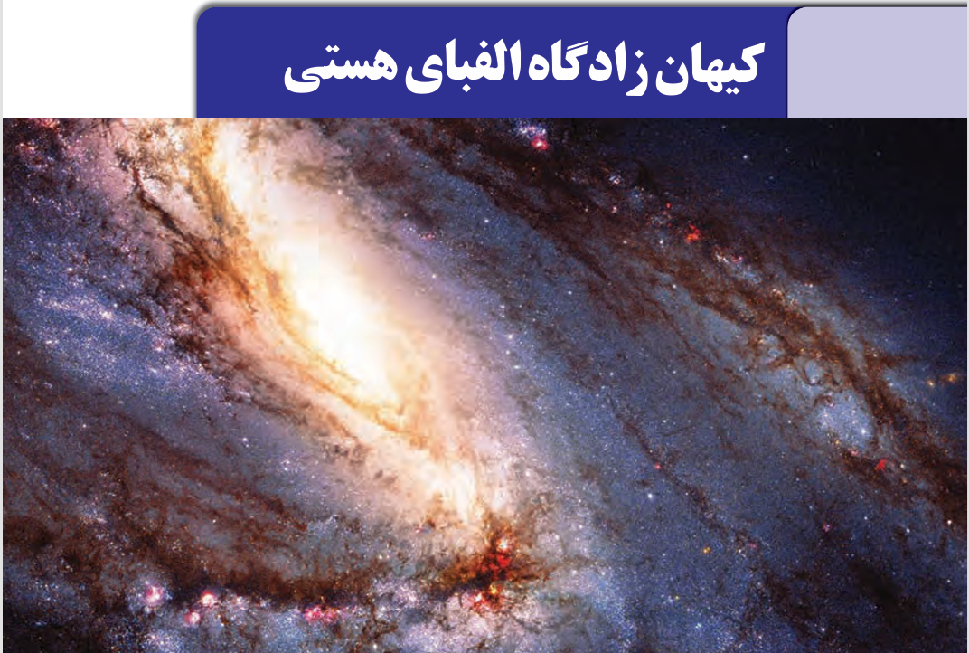 بسته آموزشی، شیمی فصل 1 سال 10